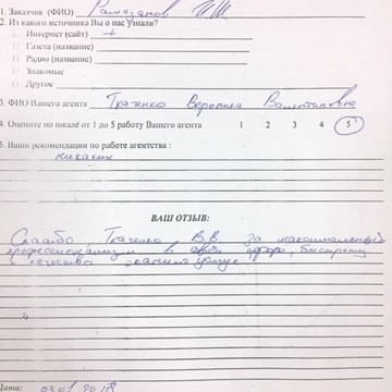 Городское агентство недвижимости на улице Ворошилова фото 2