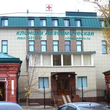Академическая медицинская клиника в Волгограде фото 3