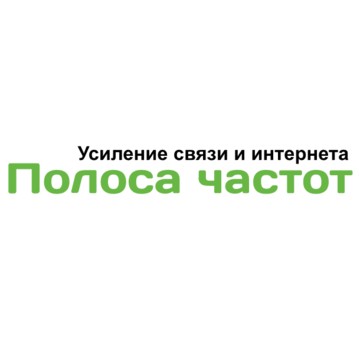 Полоса частот фото 1