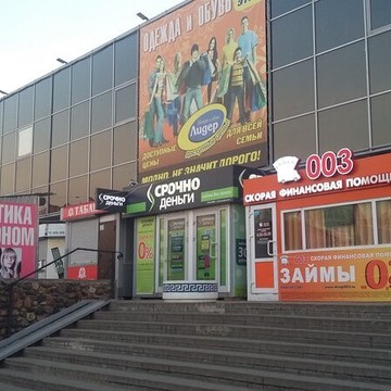 Микрофинансовая компания Срочноденьги на проспекте Чкалова, 24а в Дзержинске фото 1