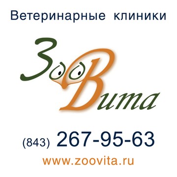 Логотип клиники ЗооВита