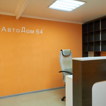СТО Автодом64 фото 3