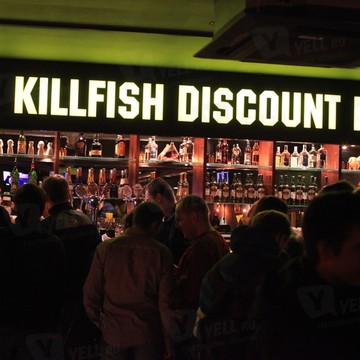Kill Fish на проспекте Королёва фото 3