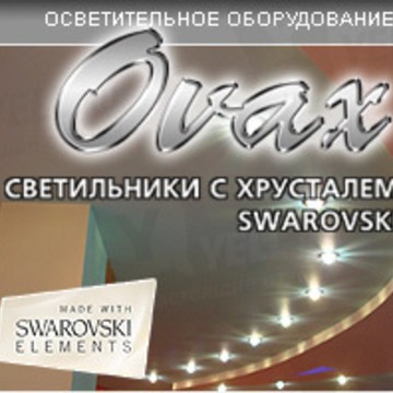 Овакс фото 3