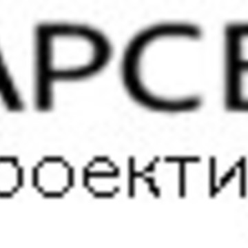 Арсенал Проектирование фото 1