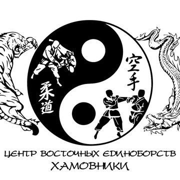 Школа каратэ Fight club Khamovniki фото 1