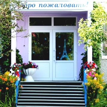 Центр развития ребенка-Детский сад №116 в Сыктывкаре фото 1