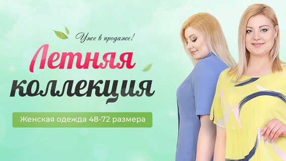 Примадонна Магазин Женской Одежды Воронеж Каталог