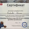 Фотография специалиста Бикбаева Татьяна