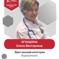Фотография специалиста Игнашина Елена Викторовна