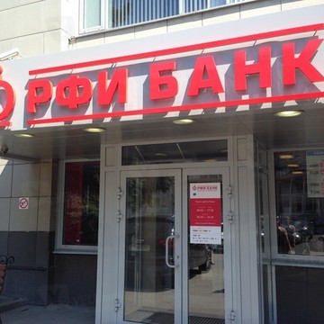 ЗАО РФИ БАНК фото 2
