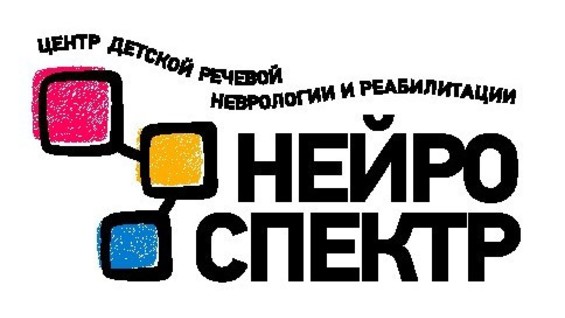 Нейроспектр медведково. НЕЙРОСПЕКТР Москва. НЕЙРОСПЕКТР центр речевой неврологии. НЕЙРОСПЕКТР лого.