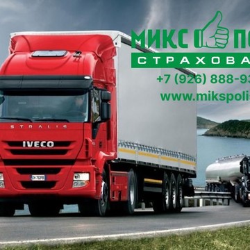 МИКС Полис Страхование (Сравни цены на Страховки) фото 3