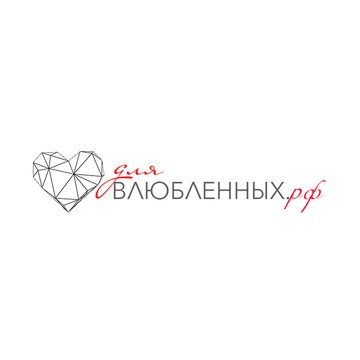 ДляВлюбленных.рф фото 1