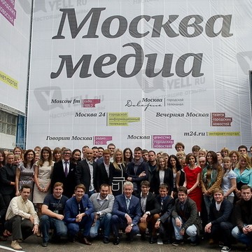 ОАО Москва Медиа фото 1