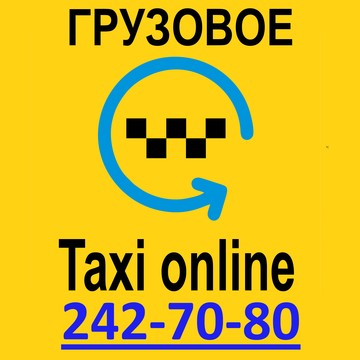 такси онлайн фото 1
