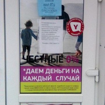 Честно Деньги фото 1