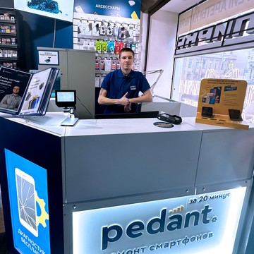 Сервисный центр Pedant.ru фото 3
