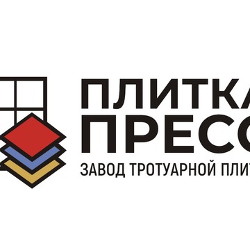 ООО Завод тротуарной плитки ПЛИТКА-ПРЕСС фото 1
