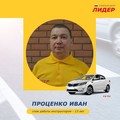 Фотография специалиста Проценко Иван