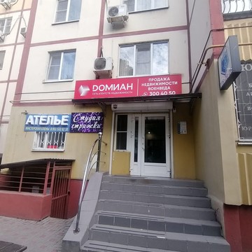 Домиан на Таганрогской улице фото 3