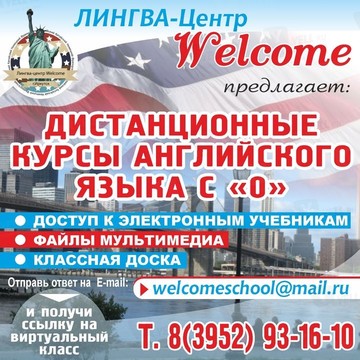 Центр иностранных языков Welcome на улице Литвинова фото 2