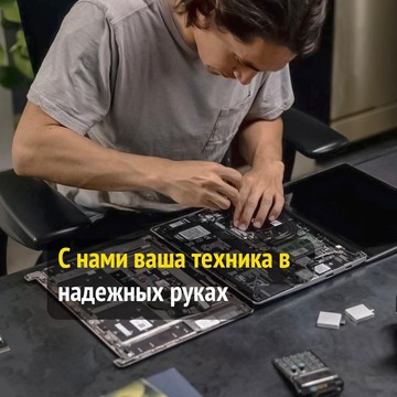 Сервисный центр НоутБЭНД на улице Кирова в Люберцах фото 3
