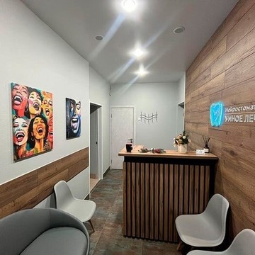 Стоматологическая клиника Умное лечение фото 2