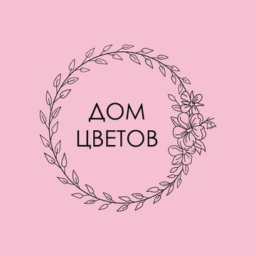 Дом цветов фото 1