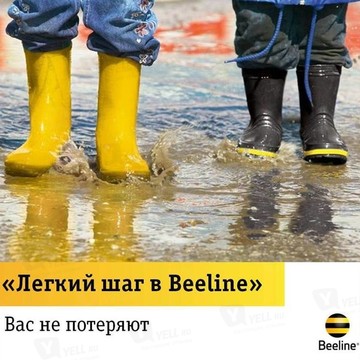 Билайн — домашний интернет и цифровое ТВ на улице Гагарина фото 2