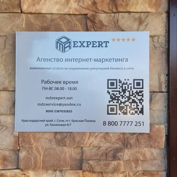 MDR Expert фото 2