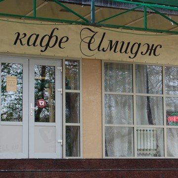 Имидж в Нахичеванском переулке фото 1