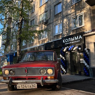 Бар Колымана улице Советской Армии фото 1