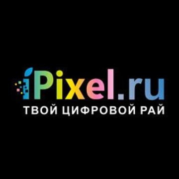 Сервисный центр iPixel в Центральном районе фото 1