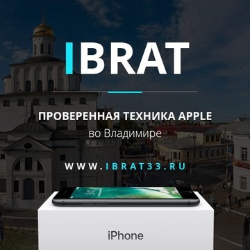 iBrat фото 1