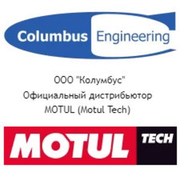 Официальный дистрибьютор MOTUL Колумбус фото 1