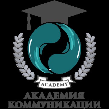 АКАДЕМИЯ КОММУНИКАЦИИ фото 1