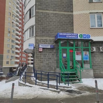 Медицинская клиника CMD на Московском проспекте в Пушкино фото 1