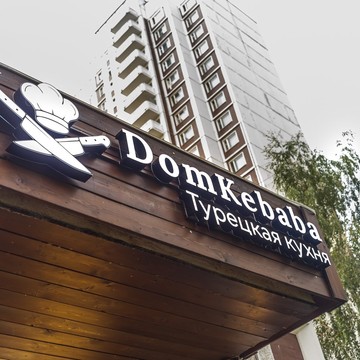 Дом Кебаба фото 1