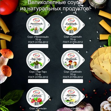 Производственная компания Сибирский соус на улице Лазарева фото 2