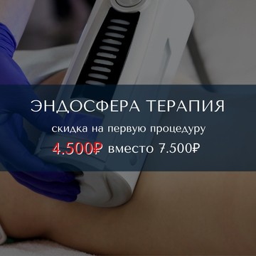 Клиника косметологии ВЕРШЕ на Московском проспекте фото 1