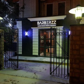 Студия Barberzz на улице Пушкина фото 1