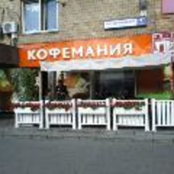 Кофемания Кофейня в Крылатском (ул Горбунова) фото 2