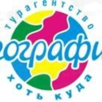 Федеральная туристическая сеть География в Екатеринбурге фото 1