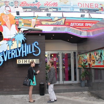 Beverly Hills Diner на Новорязанском шоссе фото 3