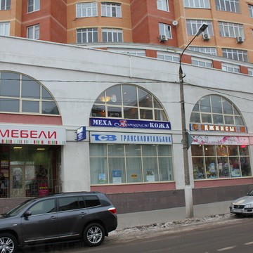 Антураж - Магазин Меха и Кожи фото 2