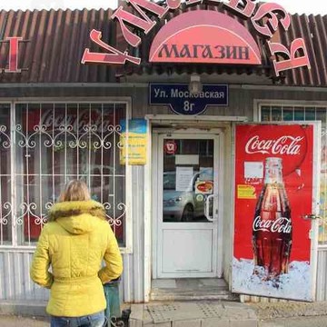 У Матвея на Московской улице фото 1