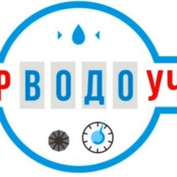 ГорВодоУчет фото 1
