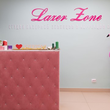 Студия эпиляции Lazer Zone фото 1
