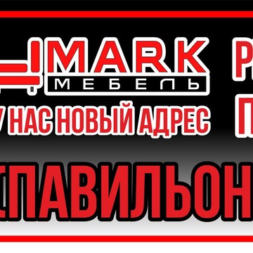 Мебельный магазин Ладья на Пограничной улице фото 1